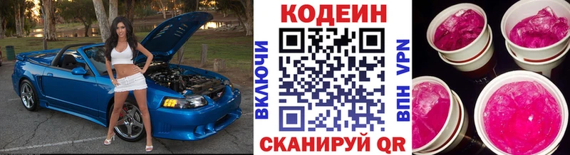 darknet какой сайт  Усолье-Сибирское  Кодеин напиток Lean (лин) 