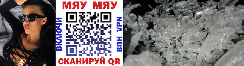 МЯУ-МЯУ mephedrone  Усолье-Сибирское 