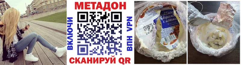 Метадон кристалл что такое наркотик Усолье-Сибирское